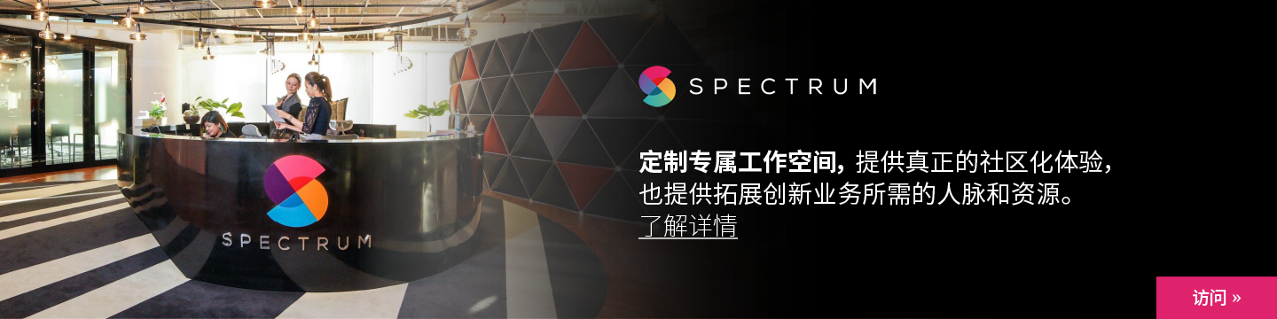 Spectrum_banner_zh